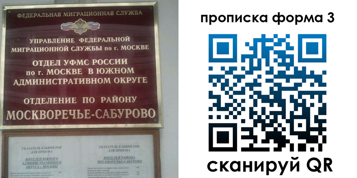 прописка в Лысково